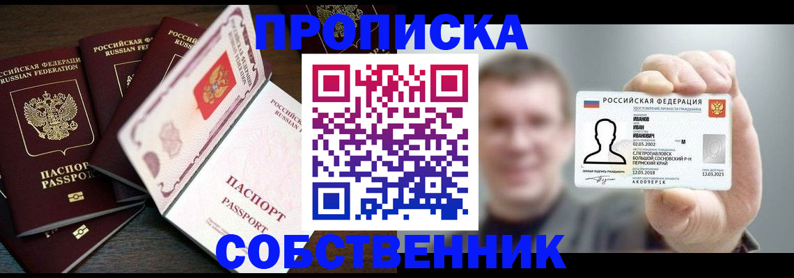 регистрация для школы в Шали