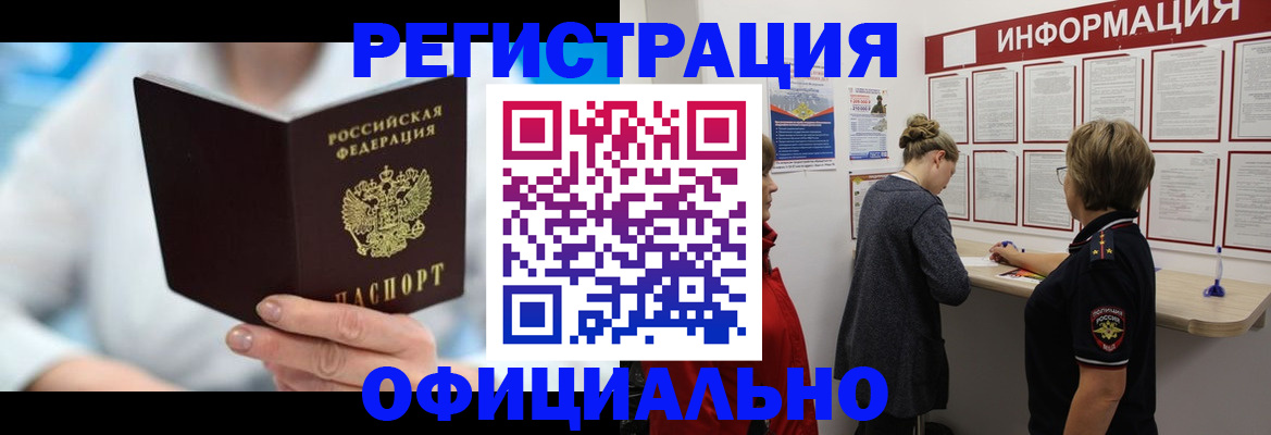 временная регистрация недорого в Шали
